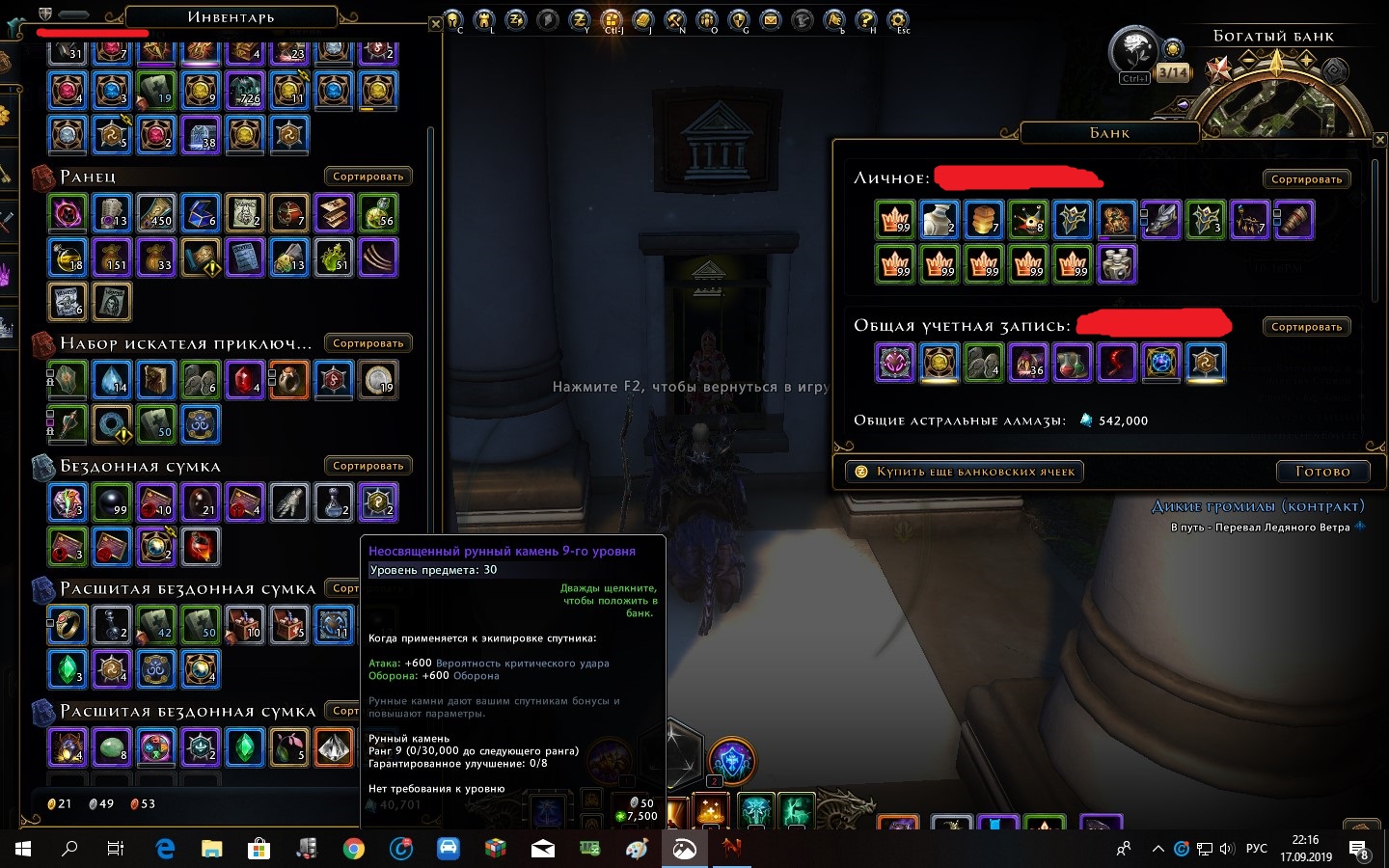 продажа аккаунта к игре Neverwinter